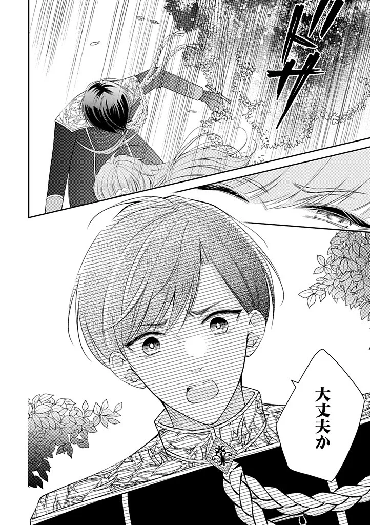 "ANE NO SPARE" TO YOBARETA MIGAWARI JINSEI WA, KYOU DE YAMERU KOTO NI SHIMASU: HENKYOU DE JIYUU WO MANKITSU CHUU NANODE, IMASARA SHIN NO SEIJO TO IWARETE MO SHIRIMASEN! Chapter 11.2 - Page 6