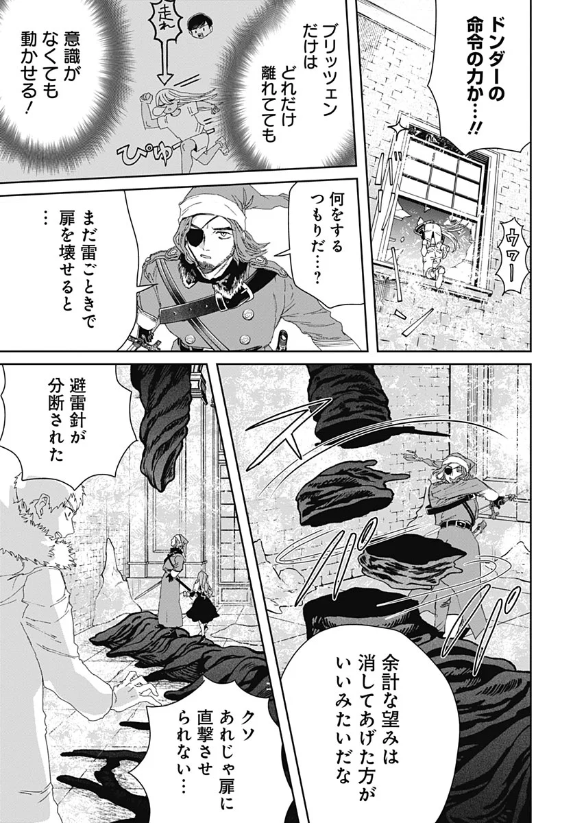 BLACK NIGHT PARADE Chapter 77 page 17 - nihonkuni.com