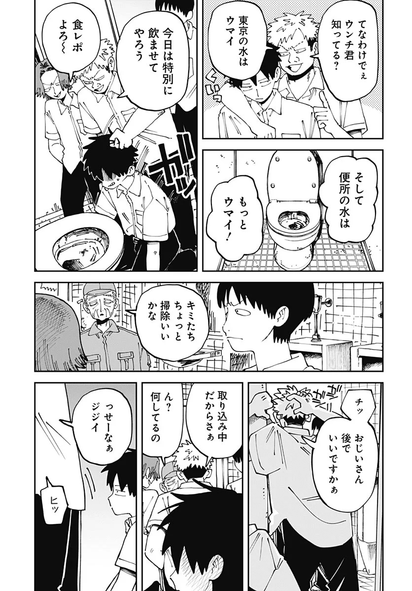 Yaruki Nanka Arimasen Chapter 4 page 37 - nihonkuni.com