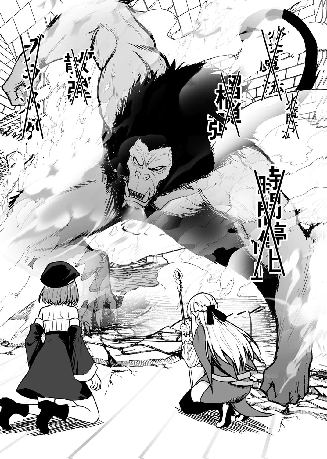TSUIHOUSARETA OSSAN, HIMATSUBUSHI NI KAMIGAMI WO KOERU: KAMI NO KAGO WO NAKAMA NO SHOUJO-TACHI NI YUZUTTE ITARA SAIKYOU PARTY GA BAKUTAN SHITA KEN Chap 9 - Pic 28