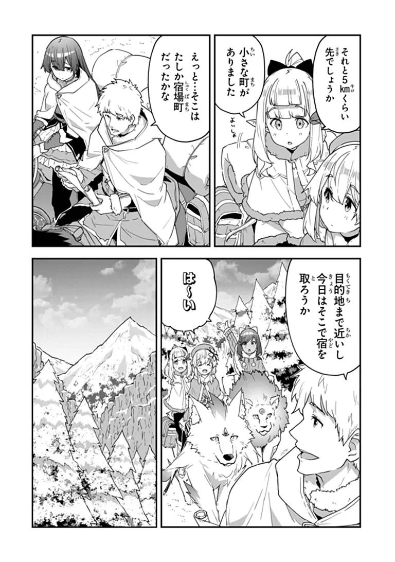THE ALCHEMIST ON THE OUTSKIRTS OF KINGS LANDING ~A TALE OF A LITTLE ALCHEMIST BLESSED BY THE SPIRITS~ Chapter 61.1 - Page 4