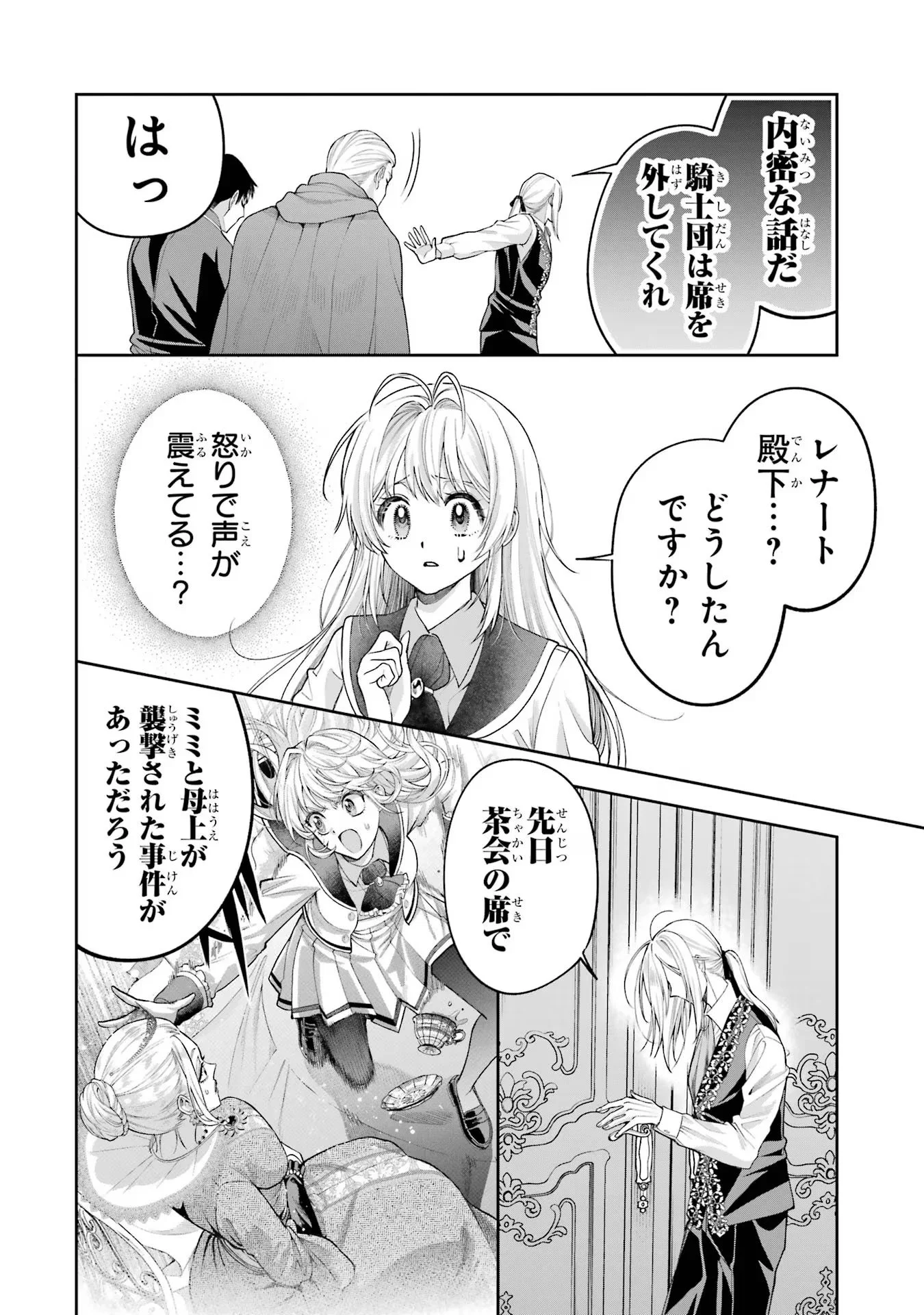 NIGASHITA SAKANA WA OOKIKATTA GA, TSURIAGETA SAKANA GA OOKISUGITA KEN Chapter 13 page 20 - nihonkuni.com
