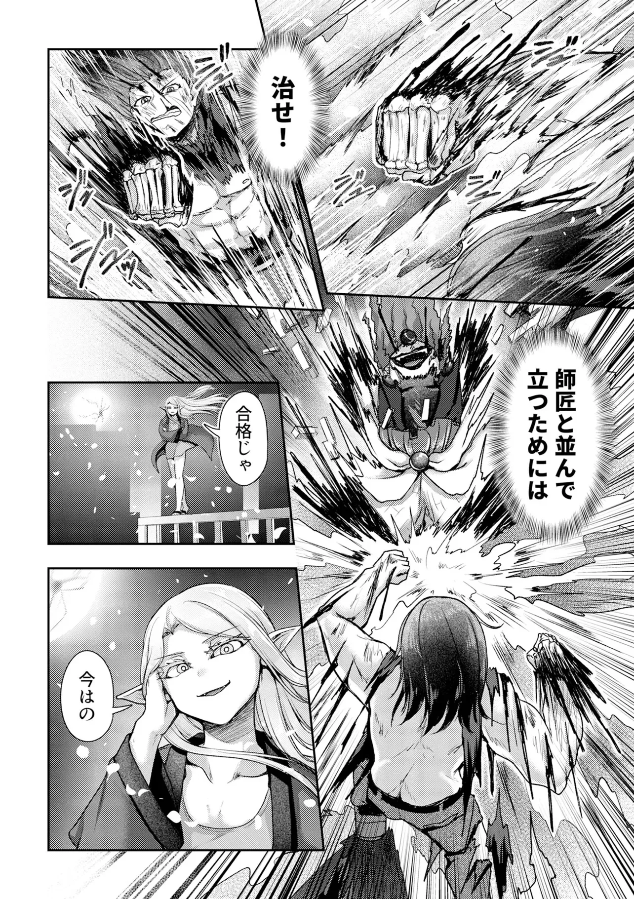 HONGKONG GINKITAN Chapter 16 - Page 18
