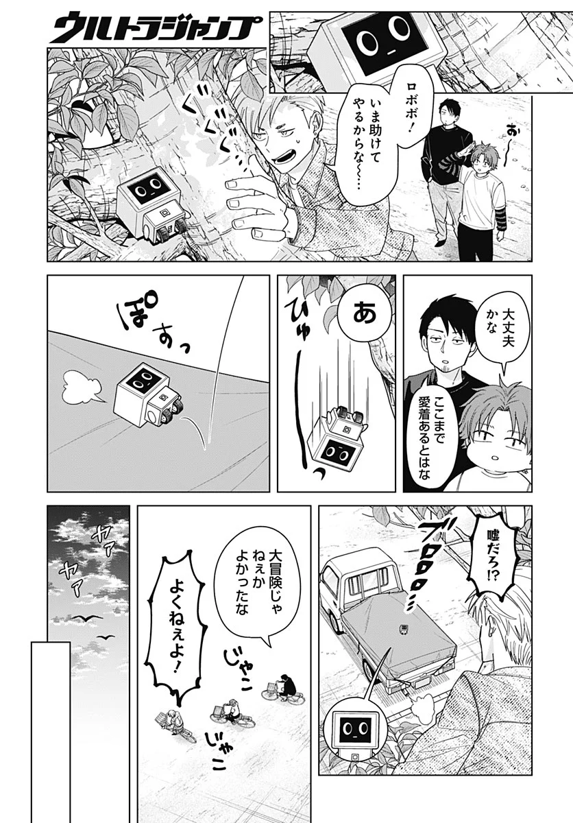 TADANO KOUGYOU KOUKOU NO NICHIJOU Chapter 140 page 11 - nihonkuni.com