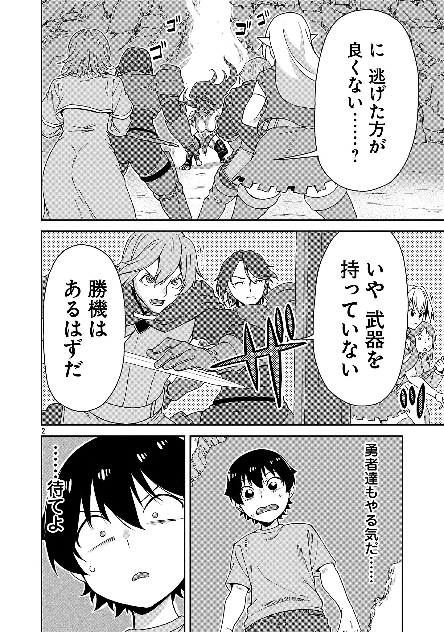 MAZOKU NO MUSUME-TACHI TO OKURU MIDARETA ISEKAI SEIKATSU Chap 4 - Pic 2