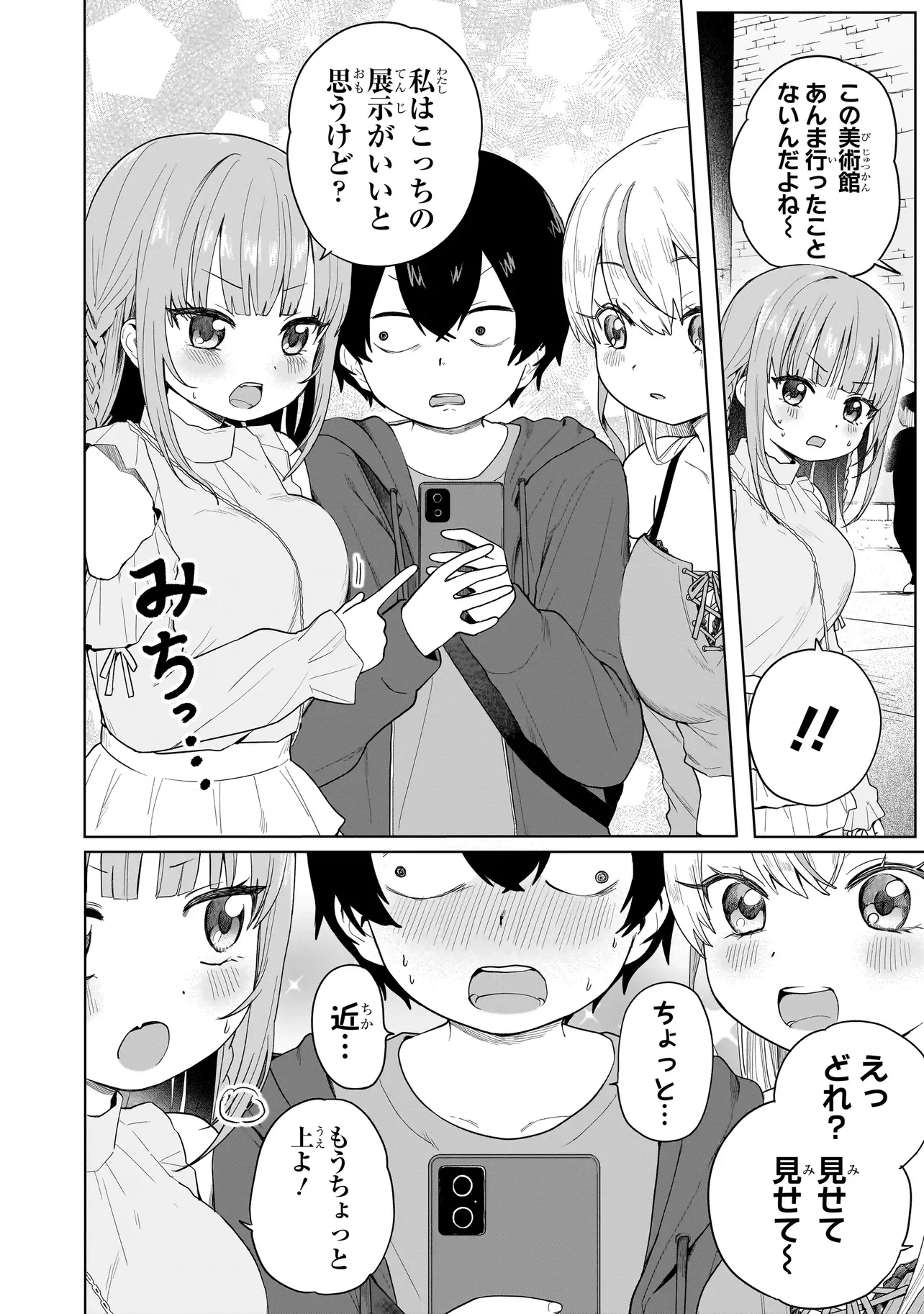UMAITE IE!!!!!! Chapter 9.1 page 12 - nihonkuni.com