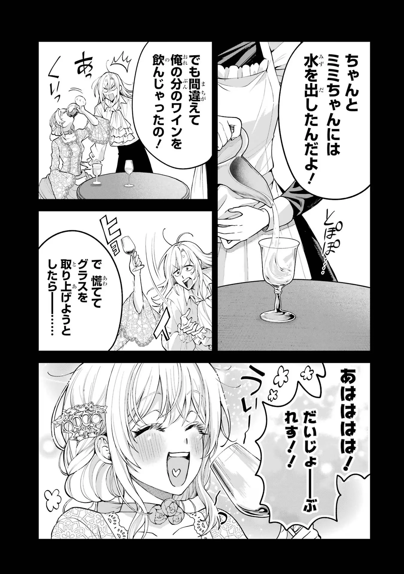 NIGASHITA SAKANA WA OOKIKATTA GA, TSURIAGETA SAKANA GA OOKISUGITA KEN Chapter 15 page 41 - nihonkuni.com