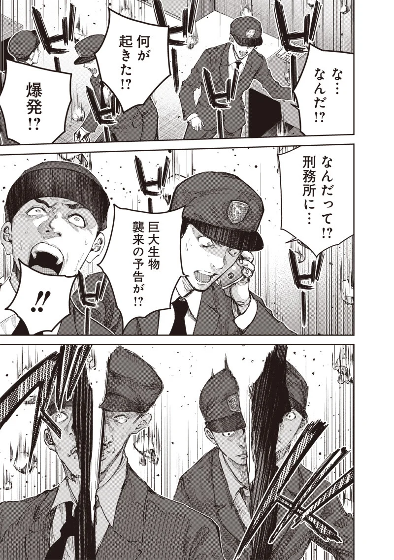 MINNA SHINJAE Chapter 14.1 page 3 - nihonkuni.com