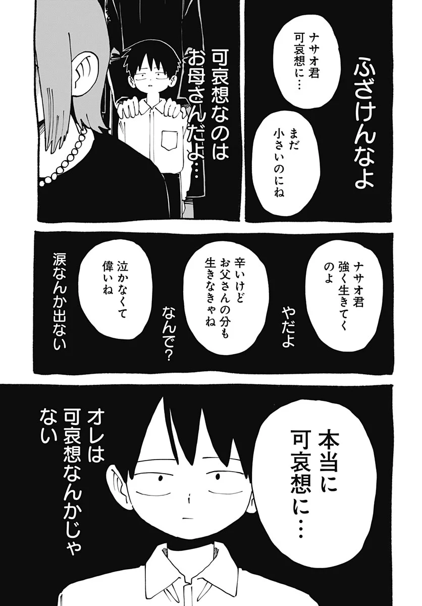 Yaruki Nanka Arimasen Chapter 4 page 35 - nihonkuni.com