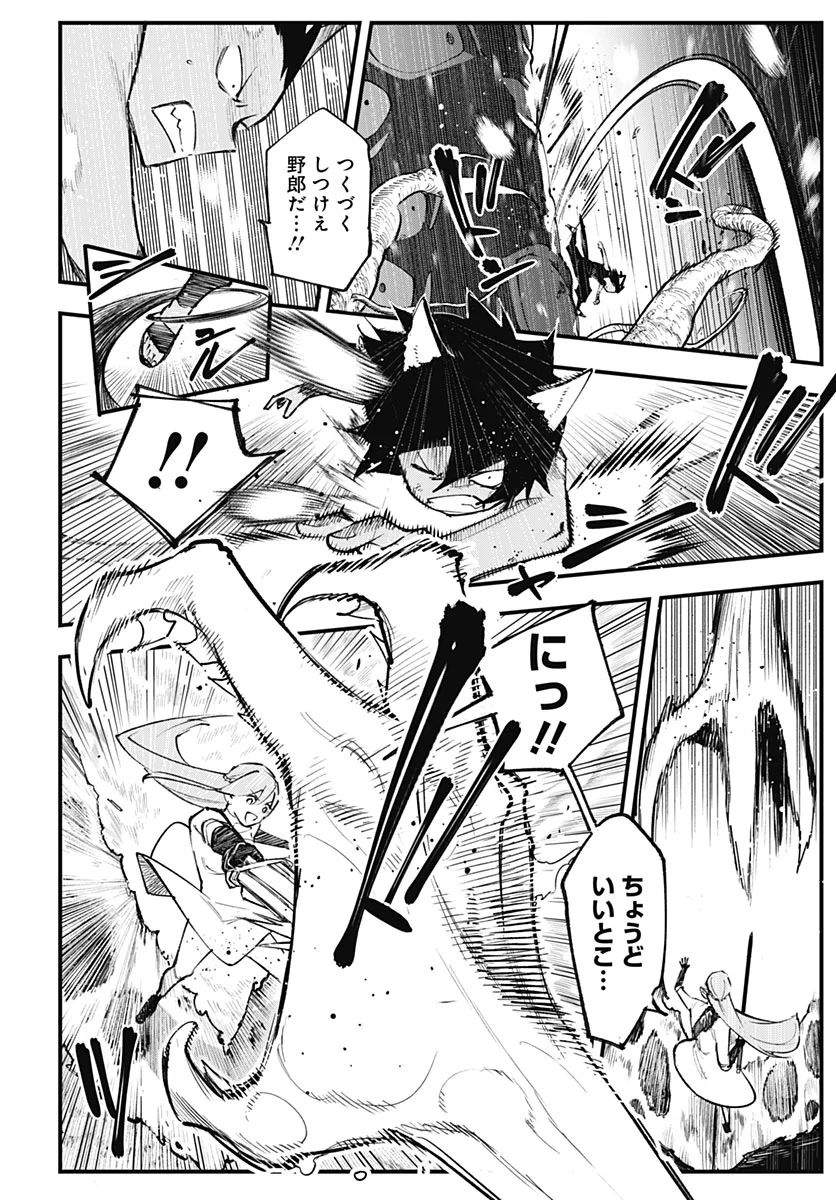 EIYUU SHOUJO TO NOROWARE NO GIN HIME Chapter 7 page 4 - nihonkuni.com