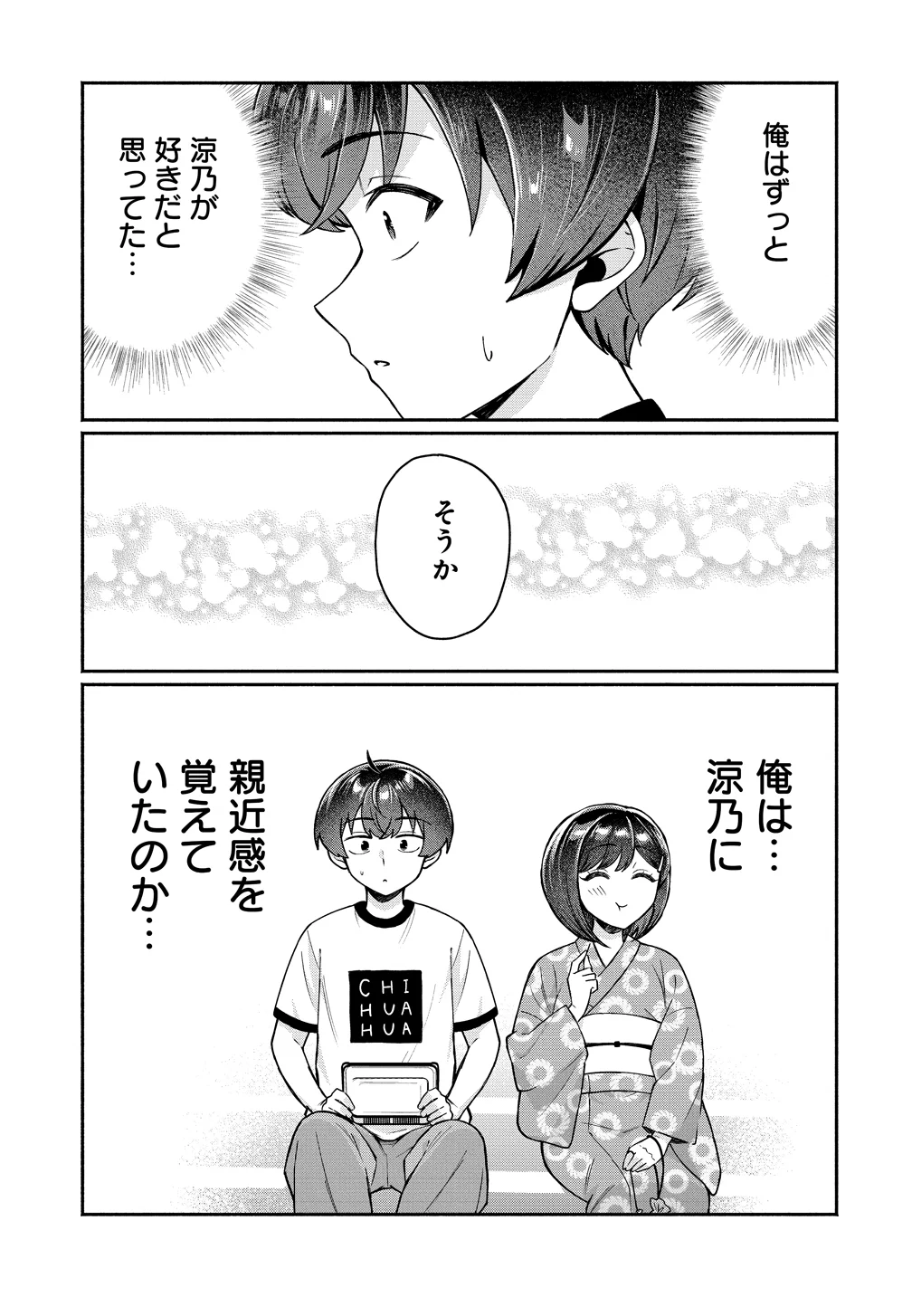 DOUYARA ORE WA IMADOKI GAL NA TOSHIUE OSANANAJIMI KARA GEKIOMOKANJO WO MUKE RARETE IRURASHII Chapter 18 page 17 - nihonkuni.com