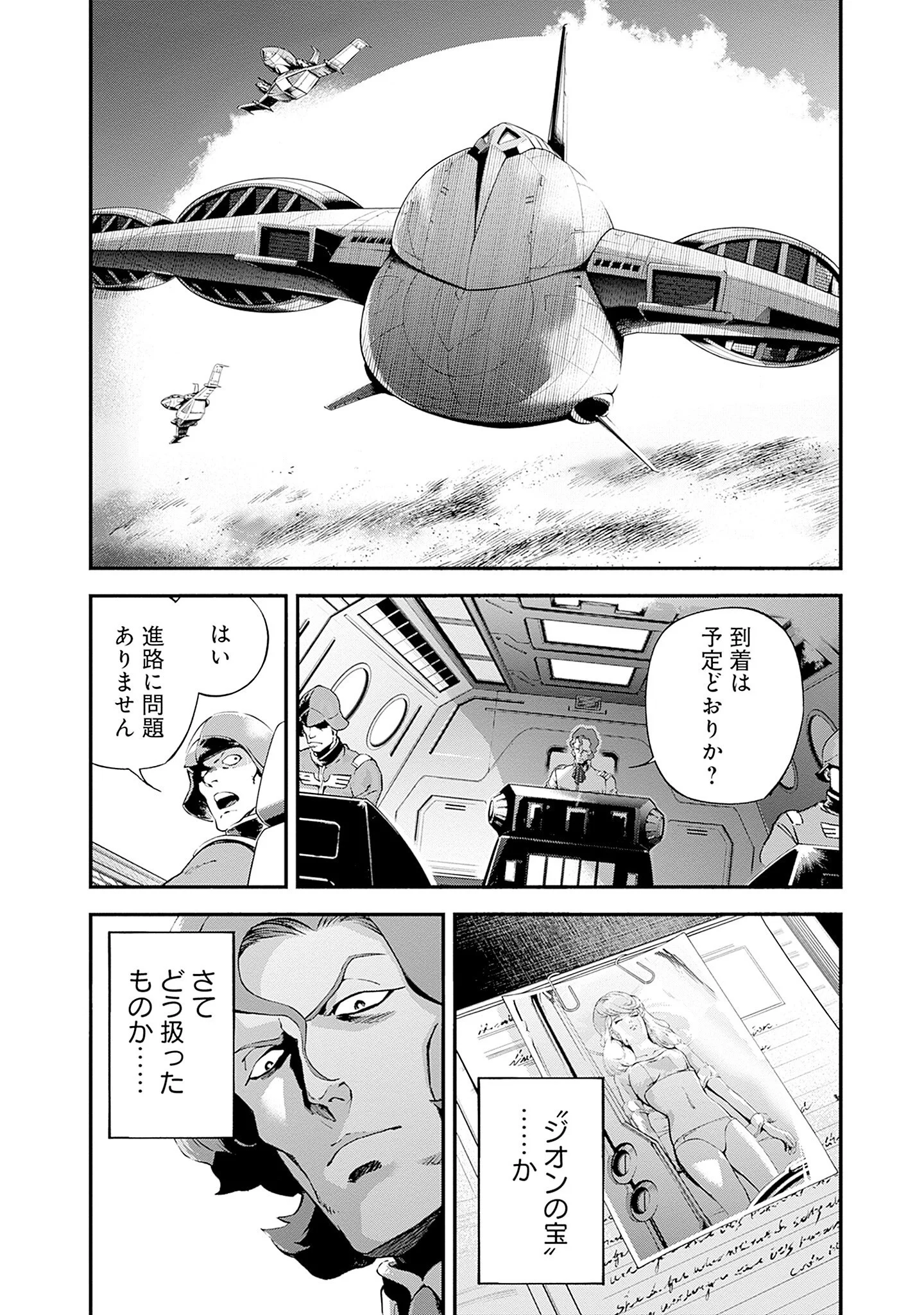KIDOU SENSHI GUNDAM - RUST HORIZON Chapter 25 - Page 46