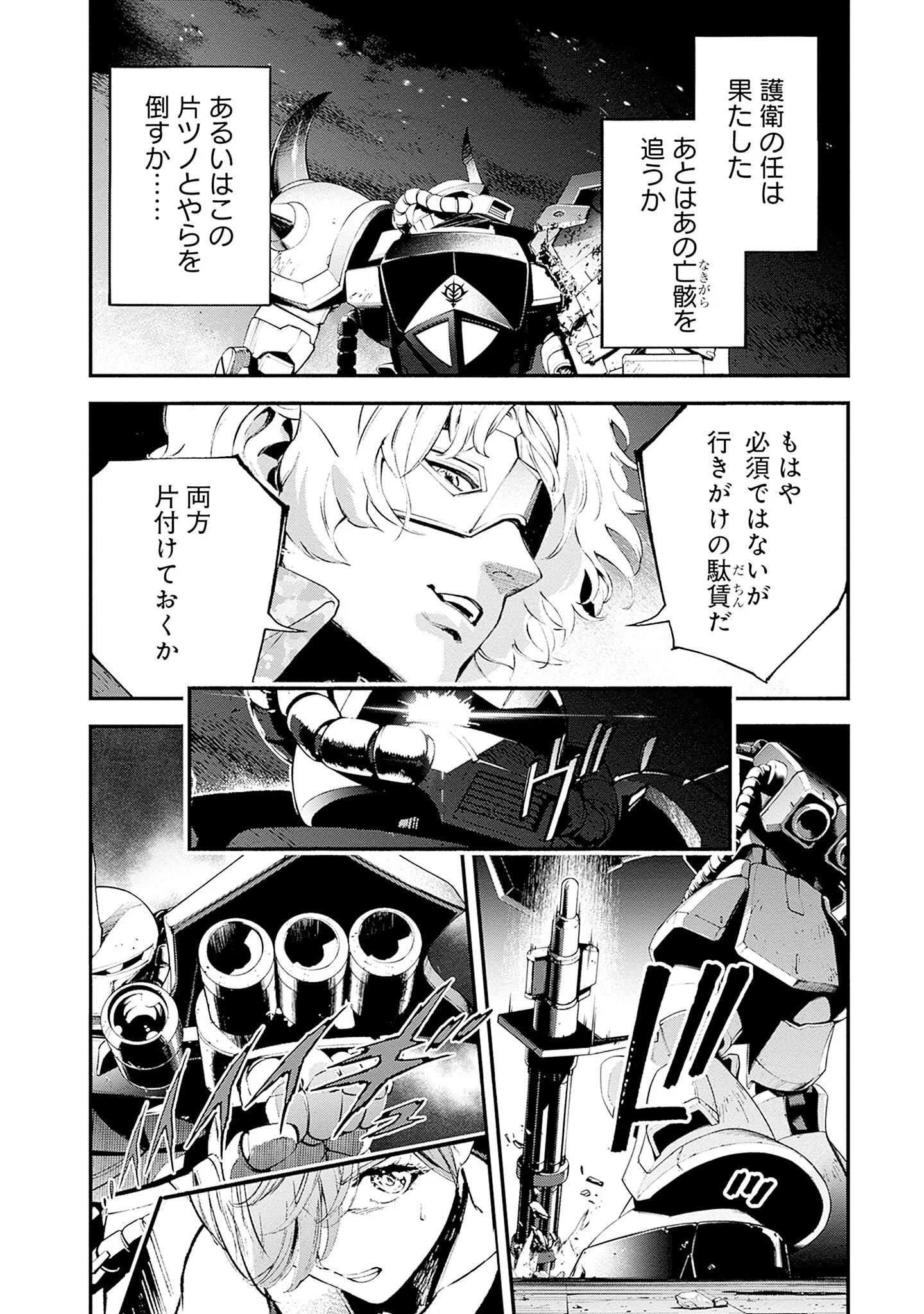 KIDOU SENSHI GUNDAM - RUST HORIZON Chapter 27 - Page 10