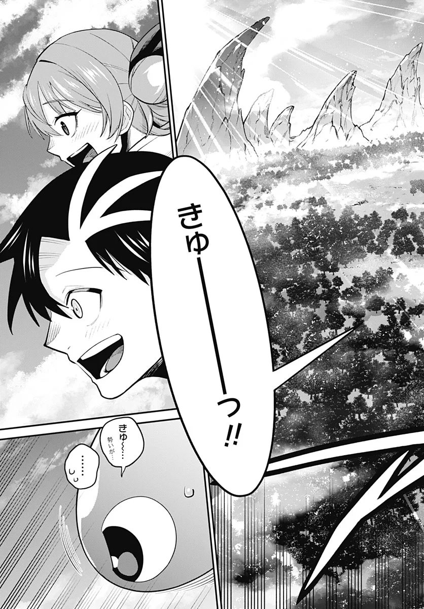 SHACHIKU TAMER, BE UNCONSCIOUSLY MATCHED BY CUTE SLIME. Chapter 18 - Page 7