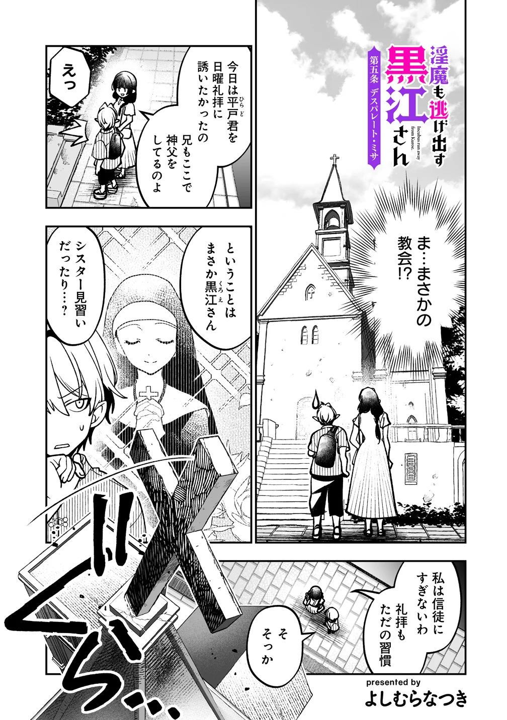INMA MO NIGEDASU KUROE SAN Chap 5 - Pic 1
