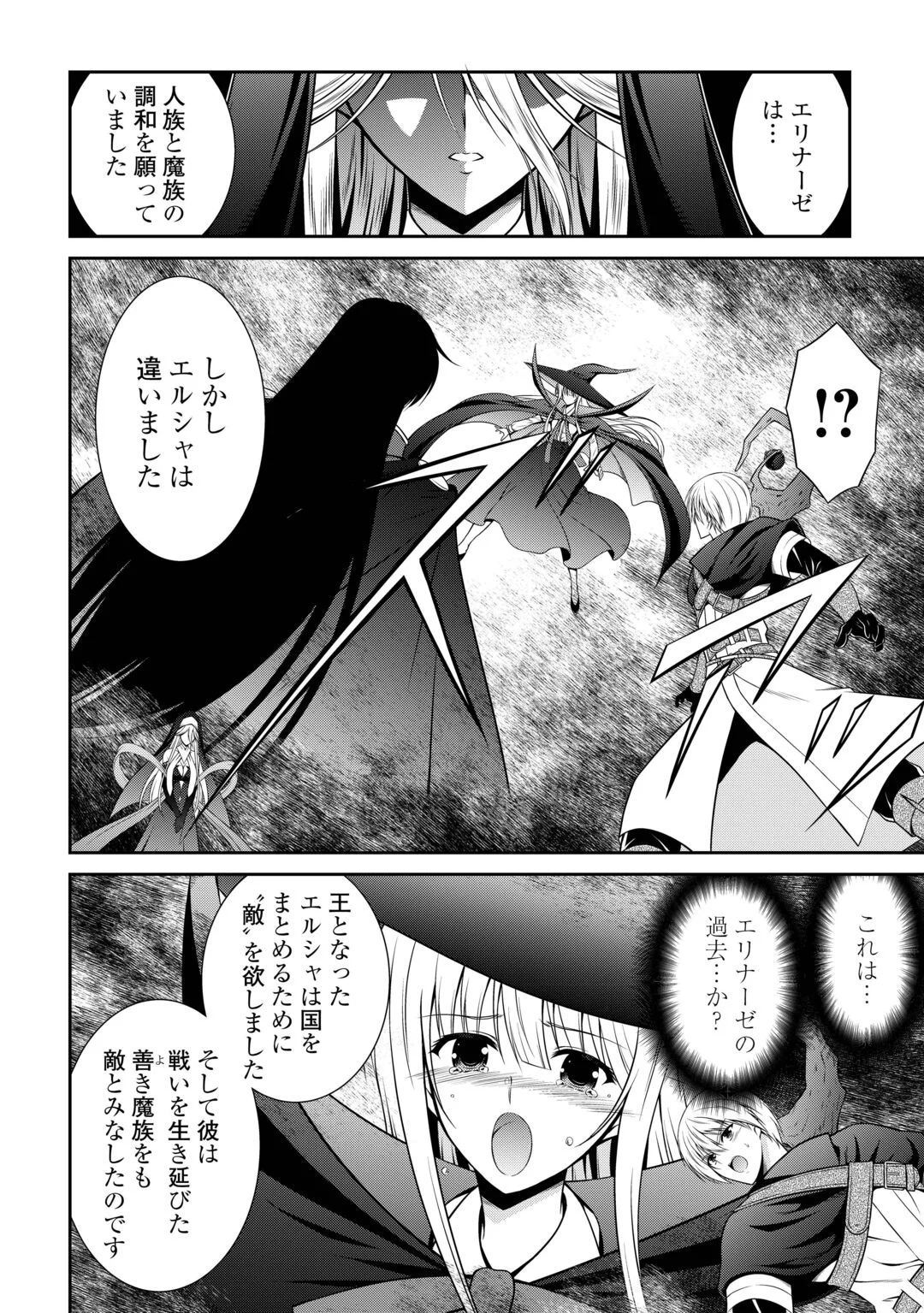 SASEN DE SHITARA YOROKONDE! - RAW Chapter 29 page 22 - nihonkuni.com