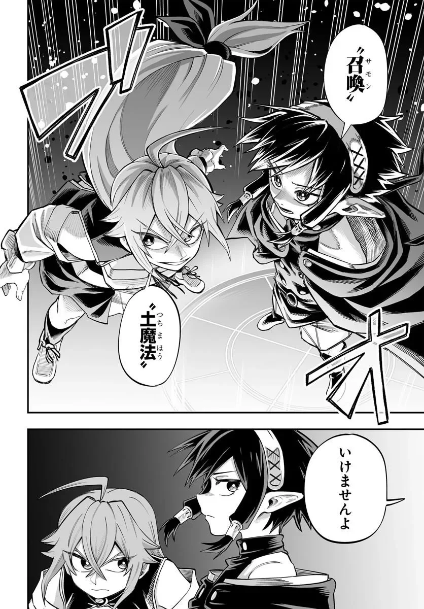 YOHEI DAN NO ITOSHIGO: SHI NIKAKE KOJI WA SAIKYOU SHISHO TACHI NI SODATERARERU Chapter 18.2 - Page 9