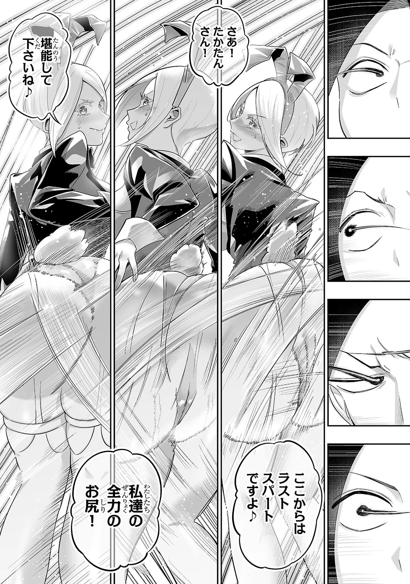 USAMIMI JACKPOT Chap 7 - Pic 13