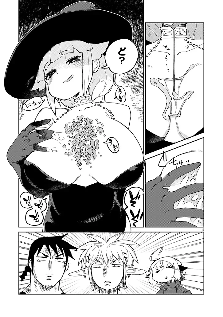ISHUZOKU REVIEWERS - RAW Chapter 94 page 11 - nihonkuni.com