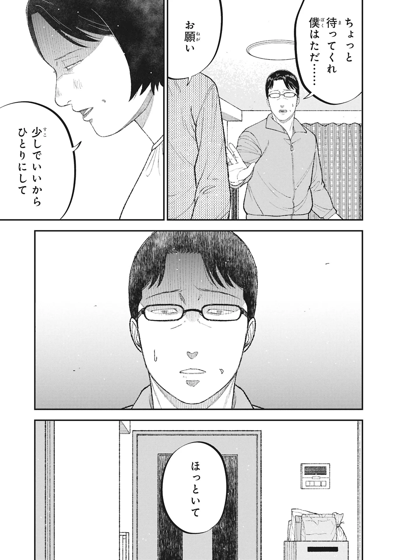 KYOUIKU GYAKUTAI - KODOMO WO KOWASU "KYOUIKU NESSHIN" NA OYATACHI Chapter 27 - Page 11