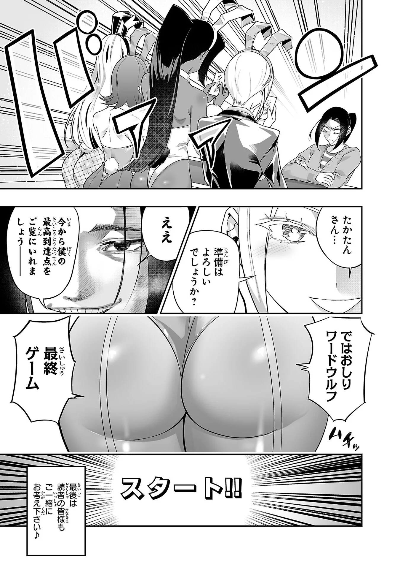 USAMIMI JACKPOT Chap 7 - Pic 9