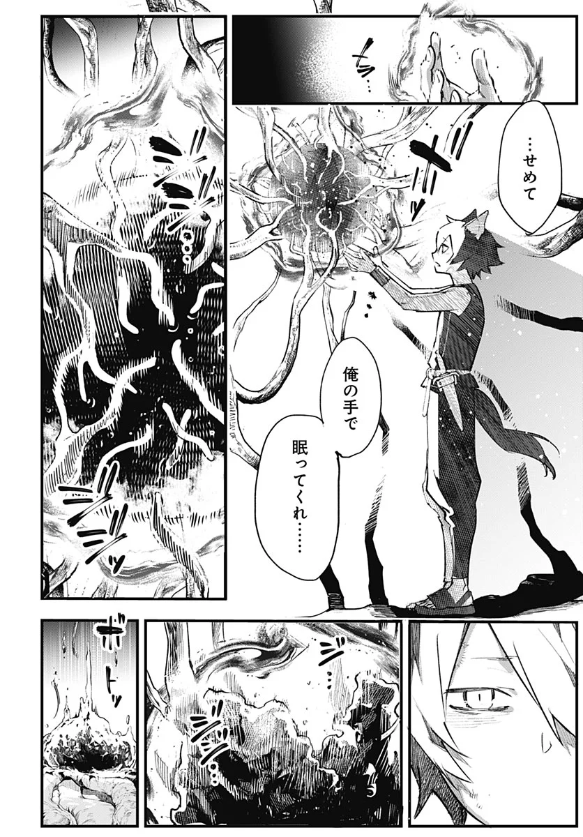 EIYUU SHOUJO TO NOROWARE NO GIN HIME Chapter 7 page 16 - nihonkuni.com