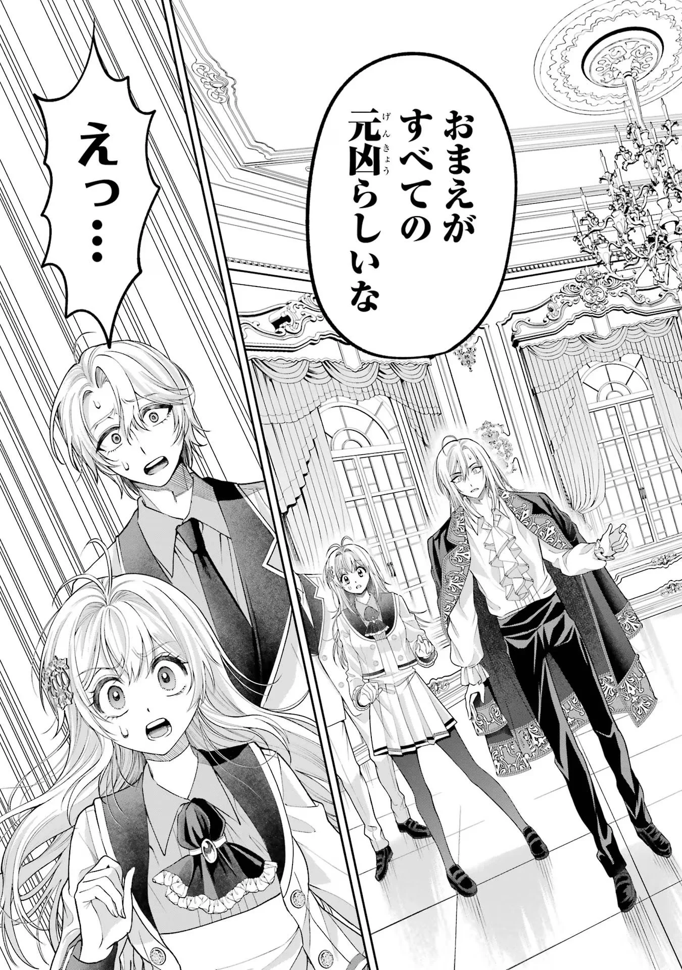 NIGASHITA SAKANA WA OOKIKATTA GA, TSURIAGETA SAKANA GA OOKISUGITA KEN Chapter 13 page 23 - nihonkuni.com