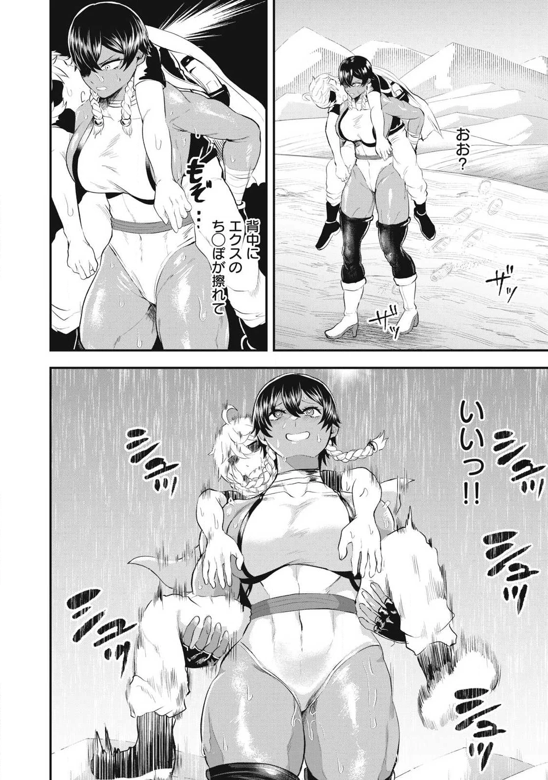 SEIJUN ECSTASY - ×× SHINAI TO DERARENAI HEYA DE MAZOKU WO BUU TAOSHIMASU - RAW Chapter 29 - Page 8