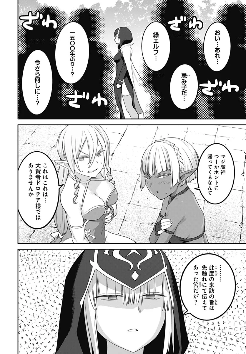Valhalla Otitin Brothel Chap 67 - Pic 12