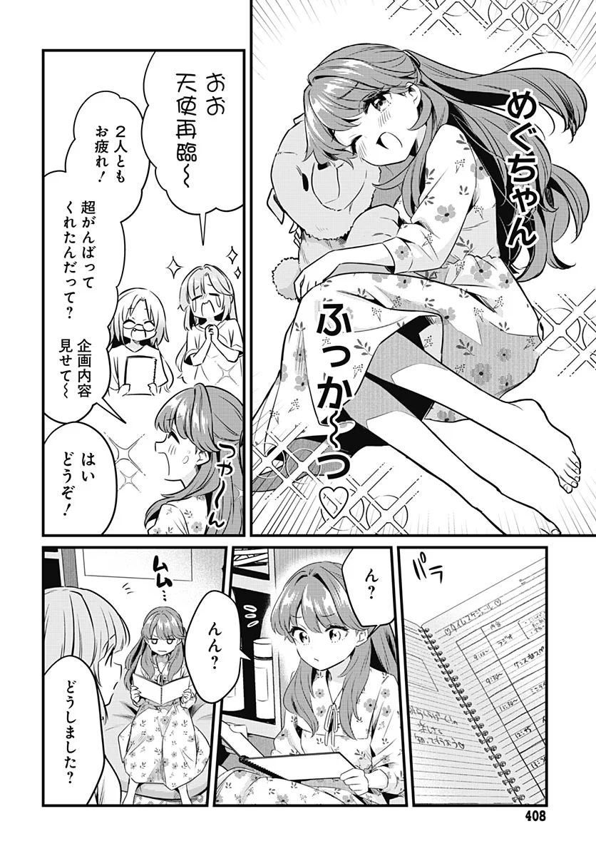 LOVE LIVE! FLOWERS* - HASUNOSORA JOGAKUIN SCHOOL IDOL CLUB Chapter 29 - Page 20