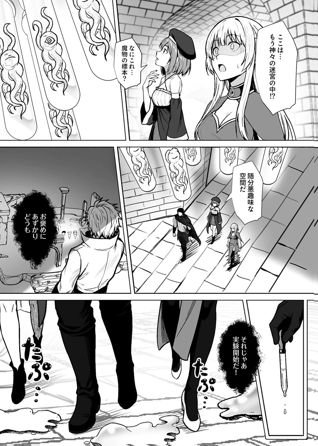 TSUIHOUSARETA OSSAN, HIMATSUBUSHI NI KAMIGAMI WO KOERU: KAMI NO KAGO WO NAKAMA NO SHOUJO-TACHI NI YUZUTTE ITARA SAIKYOU PARTY GA BAKUTAN SHITA KEN Chap 9 - Pic 10
