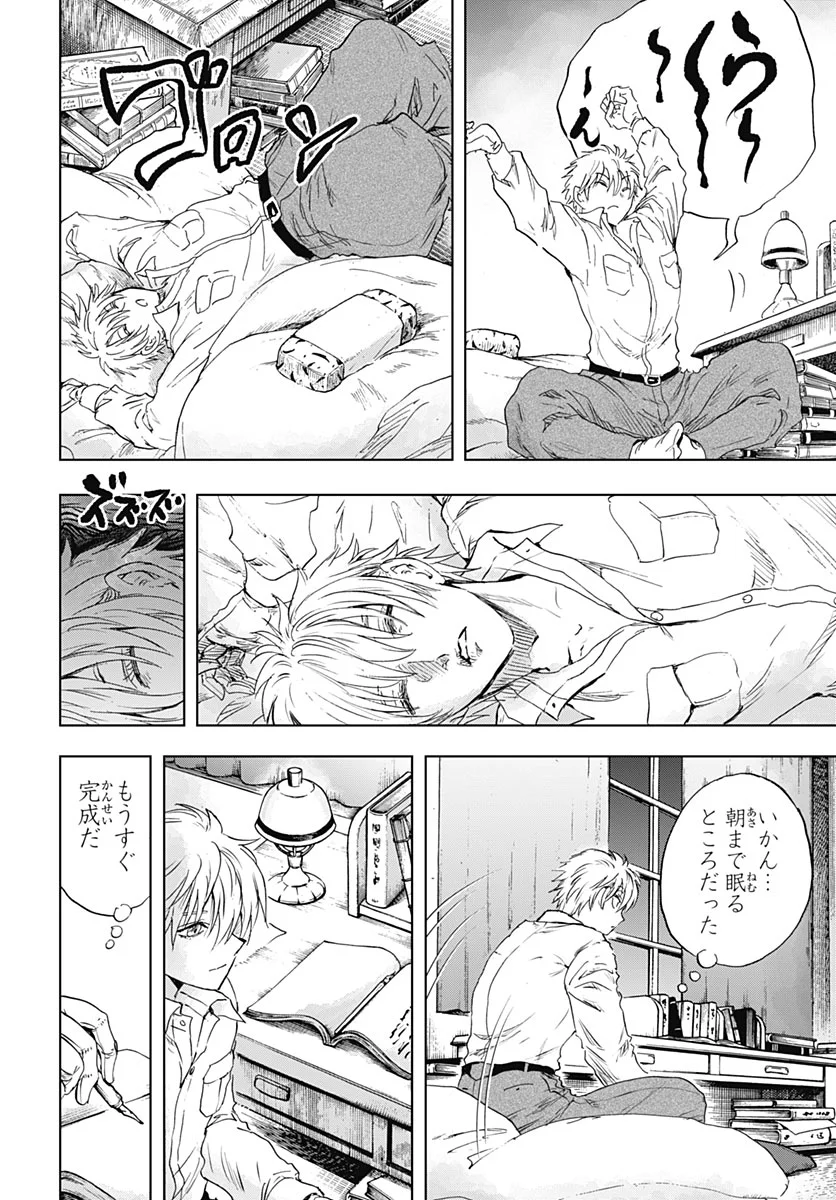IWAMOTO-SENPAI NO SUISEN Chapter 59 - Page 5