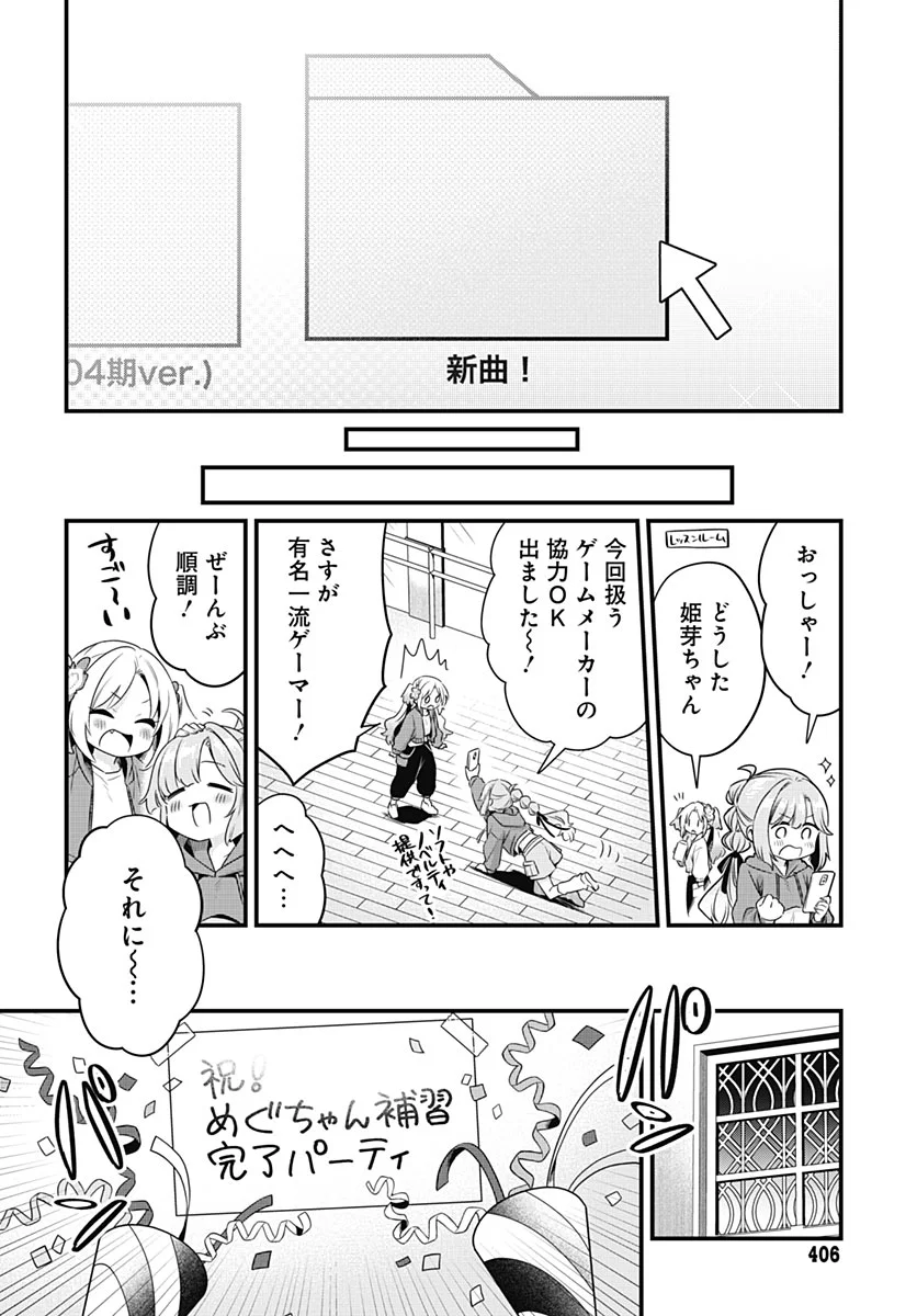 LOVE LIVE! FLOWERS* - HASUNOSORA JOGAKUIN SCHOOL IDOL CLUB Chapter 29 - Page 18