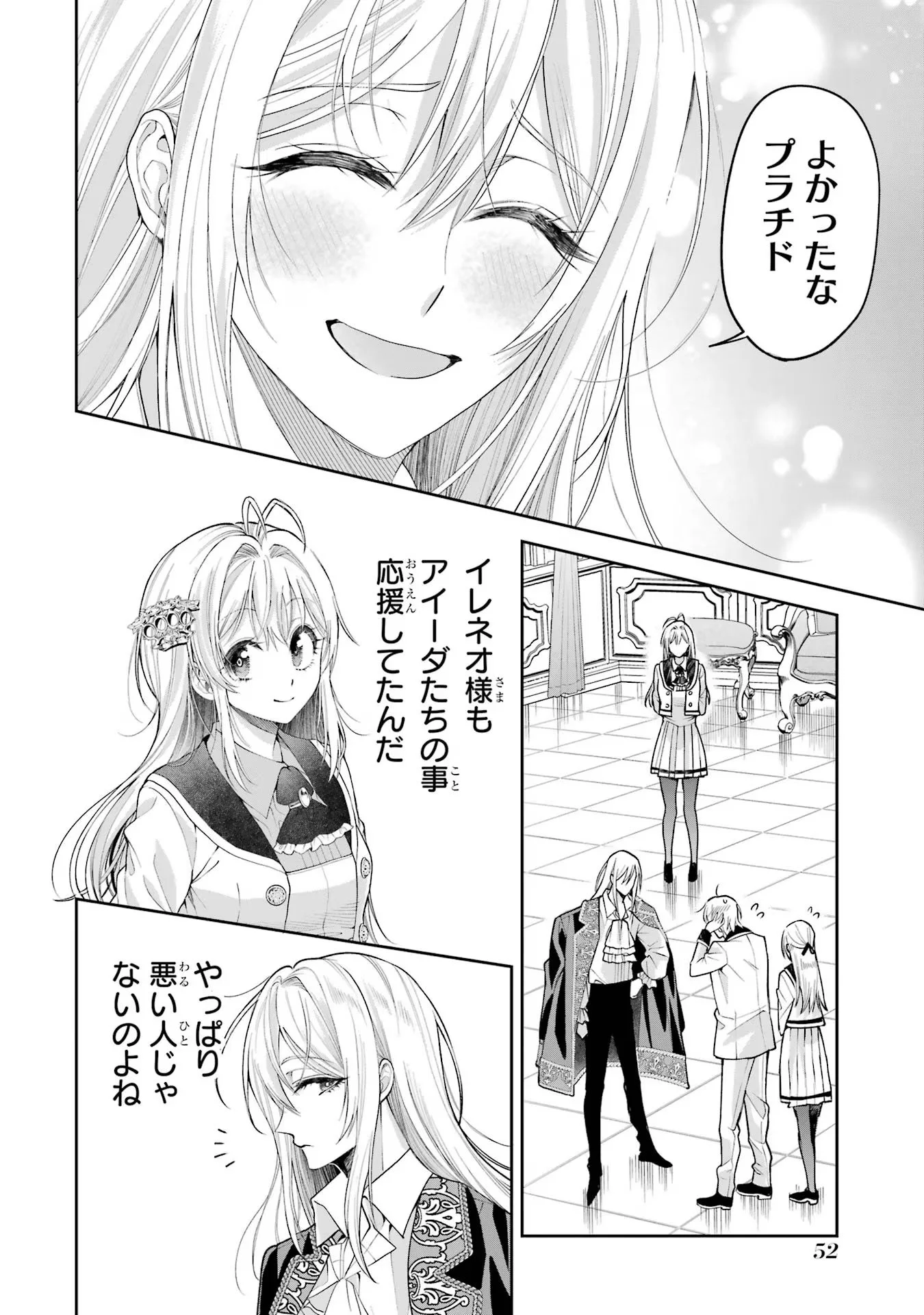 NIGASHITA SAKANA WA OOKIKATTA GA, TSURIAGETA SAKANA GA OOKISUGITA KEN Chapter 13 page 16 - nihonkuni.com