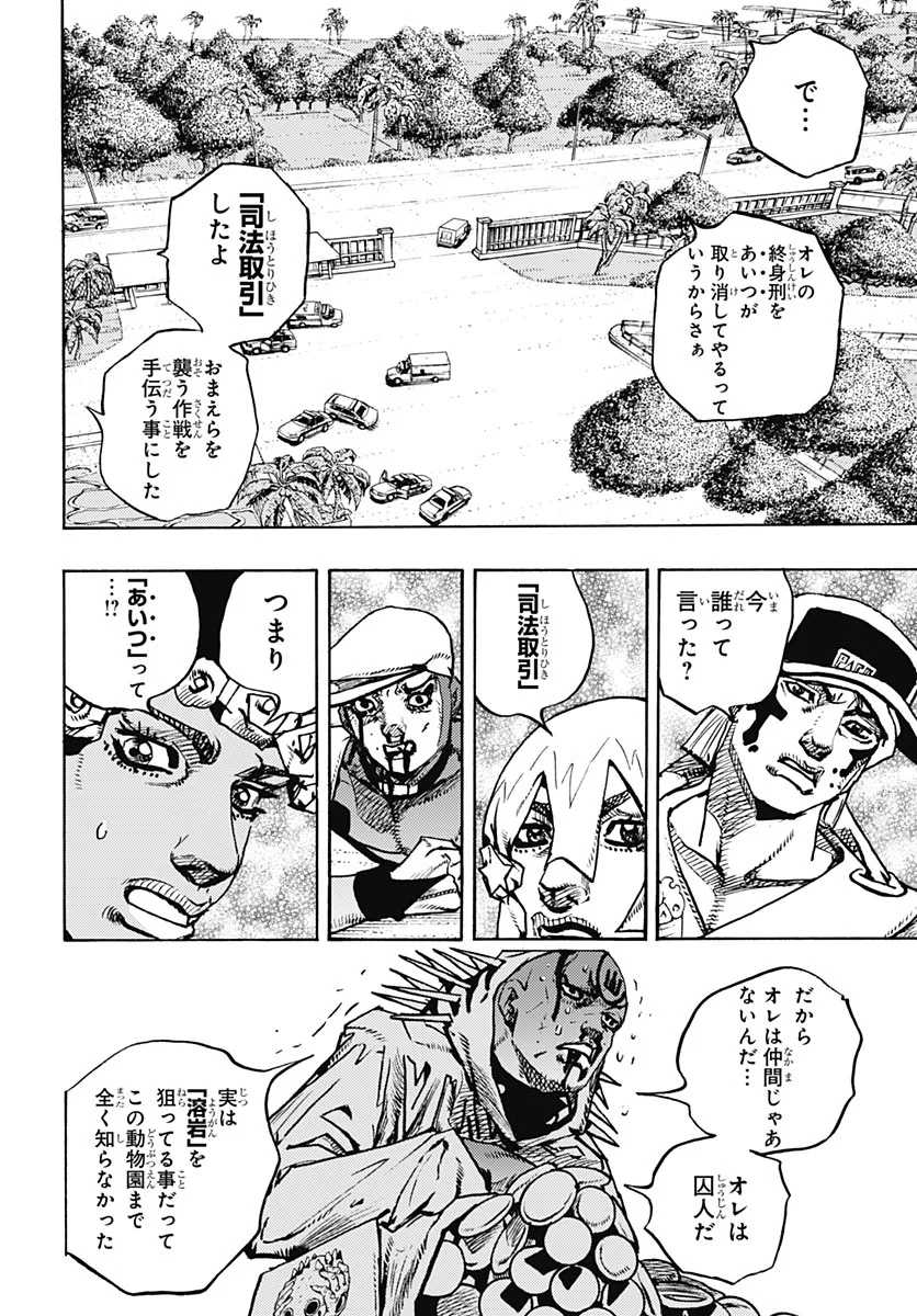 JOJO NO KIMYOU NA BOUKEN PART 9: THE JOJOLANDS Chapter 38 - Page 20