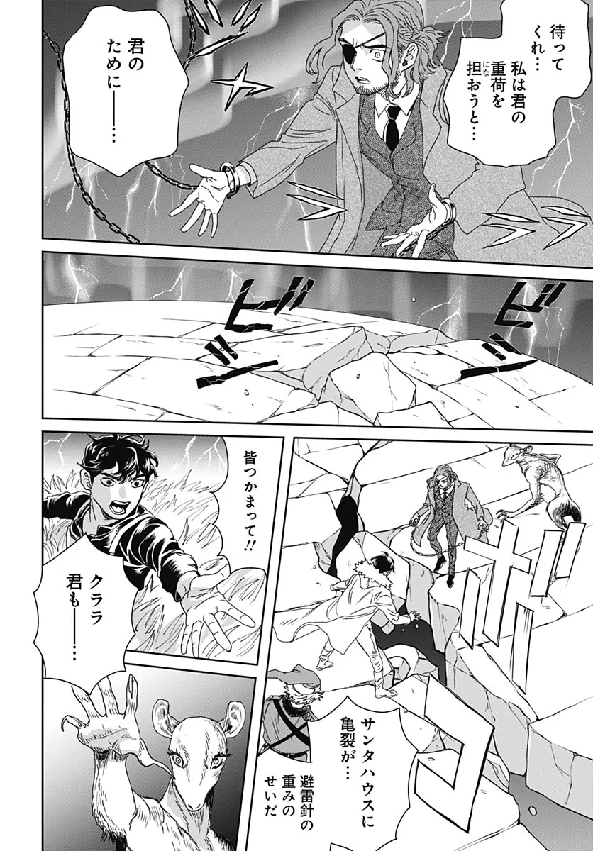 BLACK NIGHT PARADE Chapter 77 page 30 - nihonkuni.com