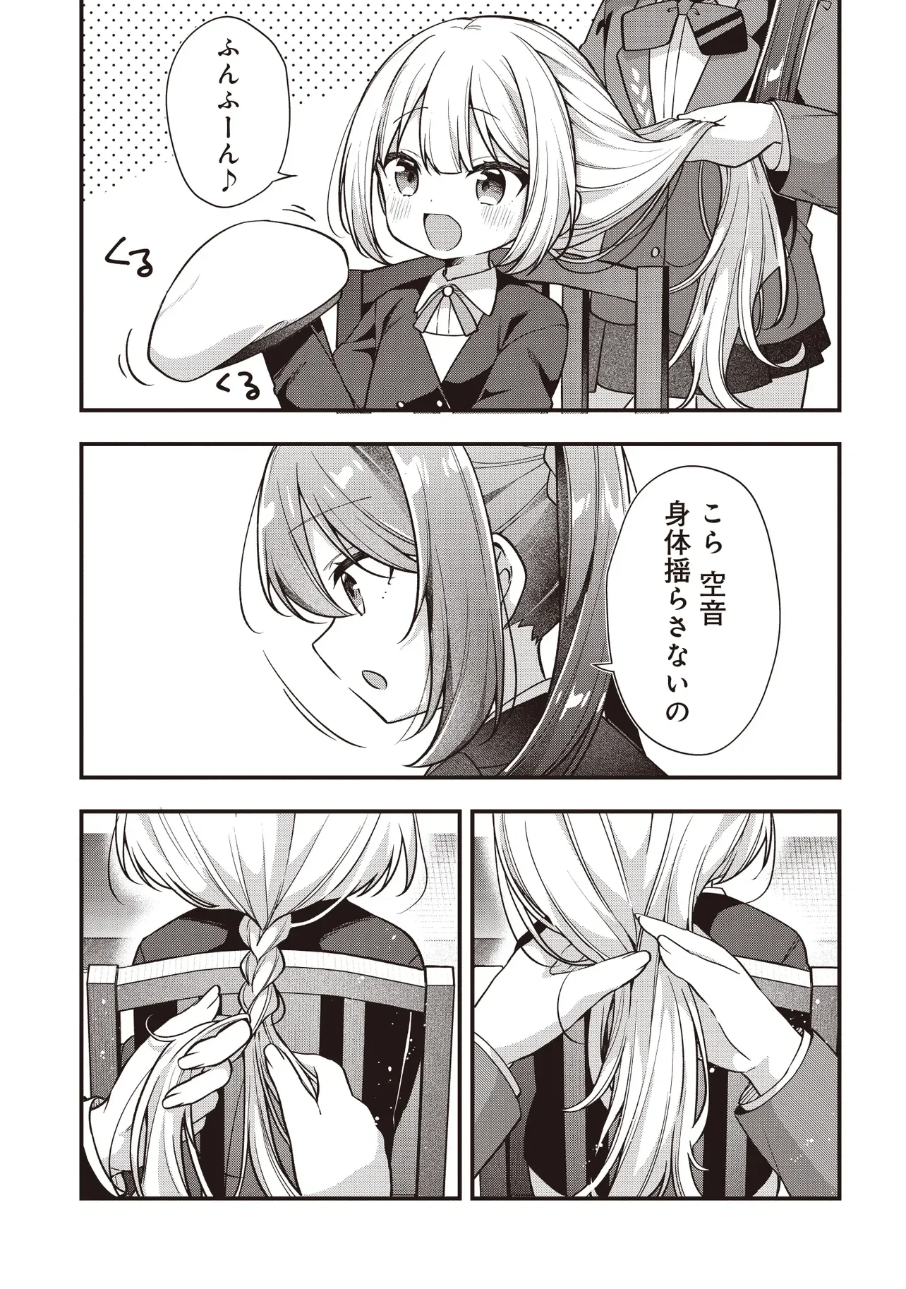 GIMAI 5-NIN IRU Chapter 3.2 page 6 - nihonkuni.com
