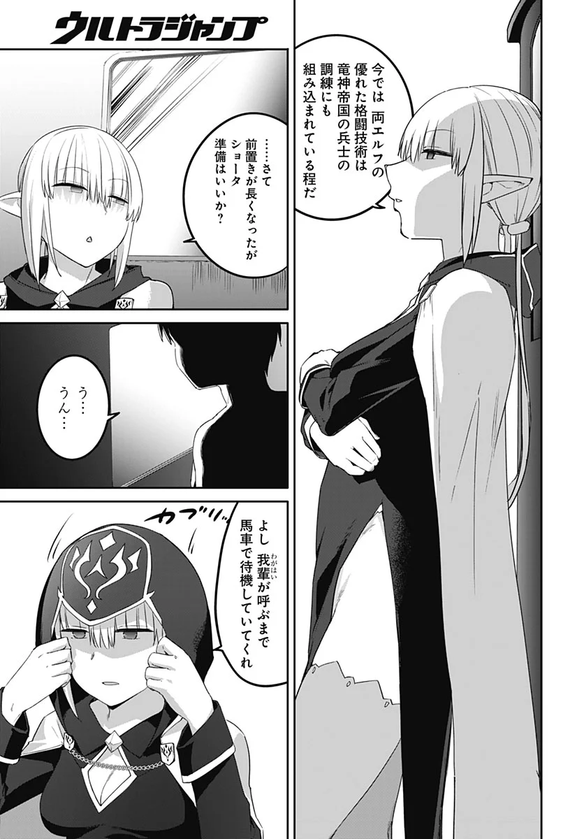 Valhalla Otitin Brothel Chap 67 - Pic 9