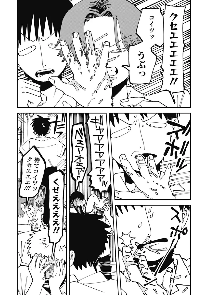 Yaruki Nanka Arimasen Chapter 4 page 9 - nihonkuni.com