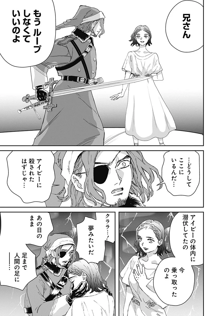 BLACK NIGHT PARADE Chapter 77 page 25 - nihonkuni.com