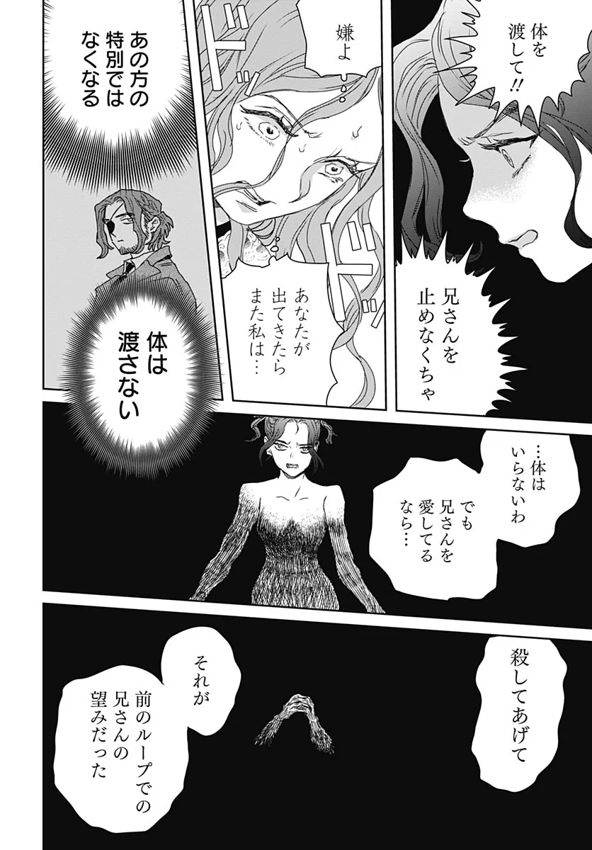BLACK NIGHT PARADE Chapter 77 page 6 - nihonkuni.com