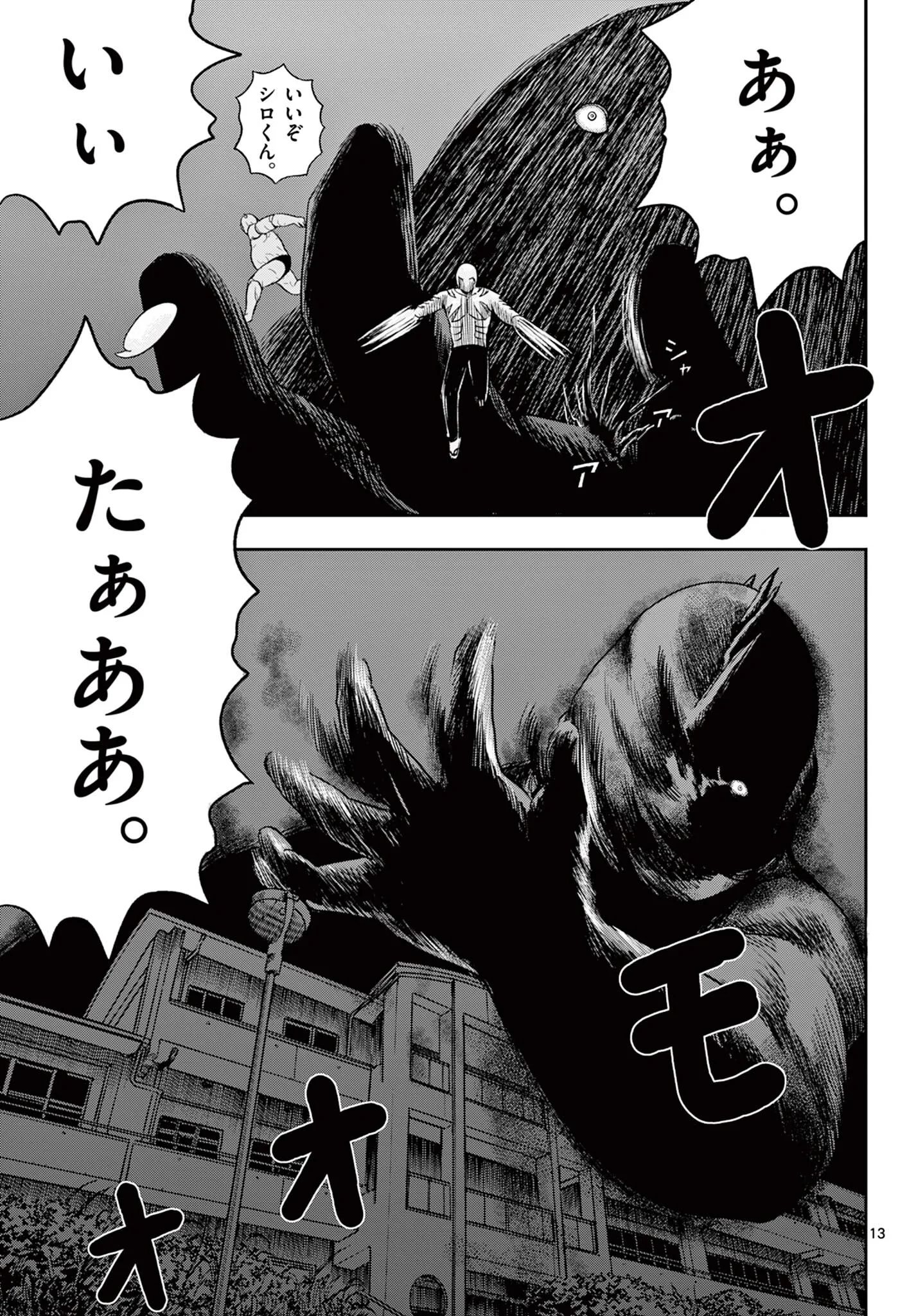 AKINA-CHAN KIMIGAKARU Chapter 30.1 page 13 - nihonkuni.com