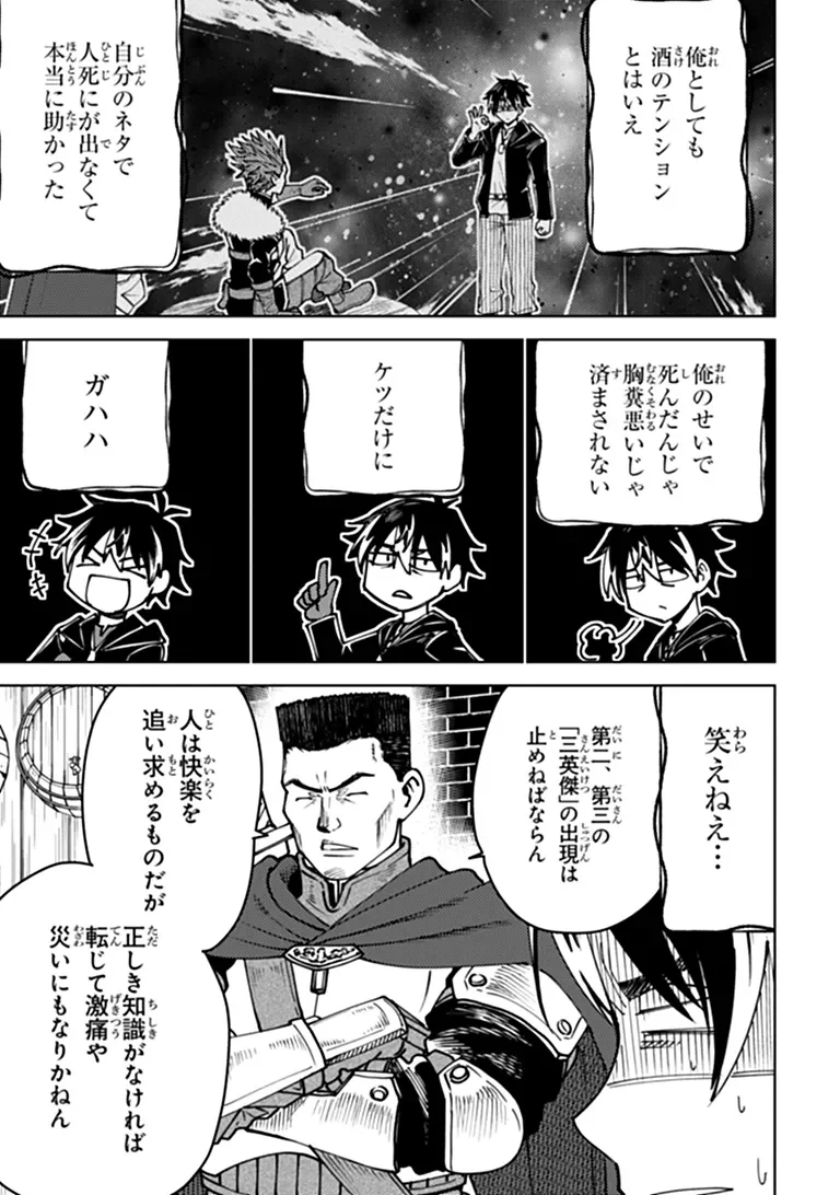 BASTARD SWORDSMAN (MANGA) Chapter 29.1 page 6 - nihonkuni.com