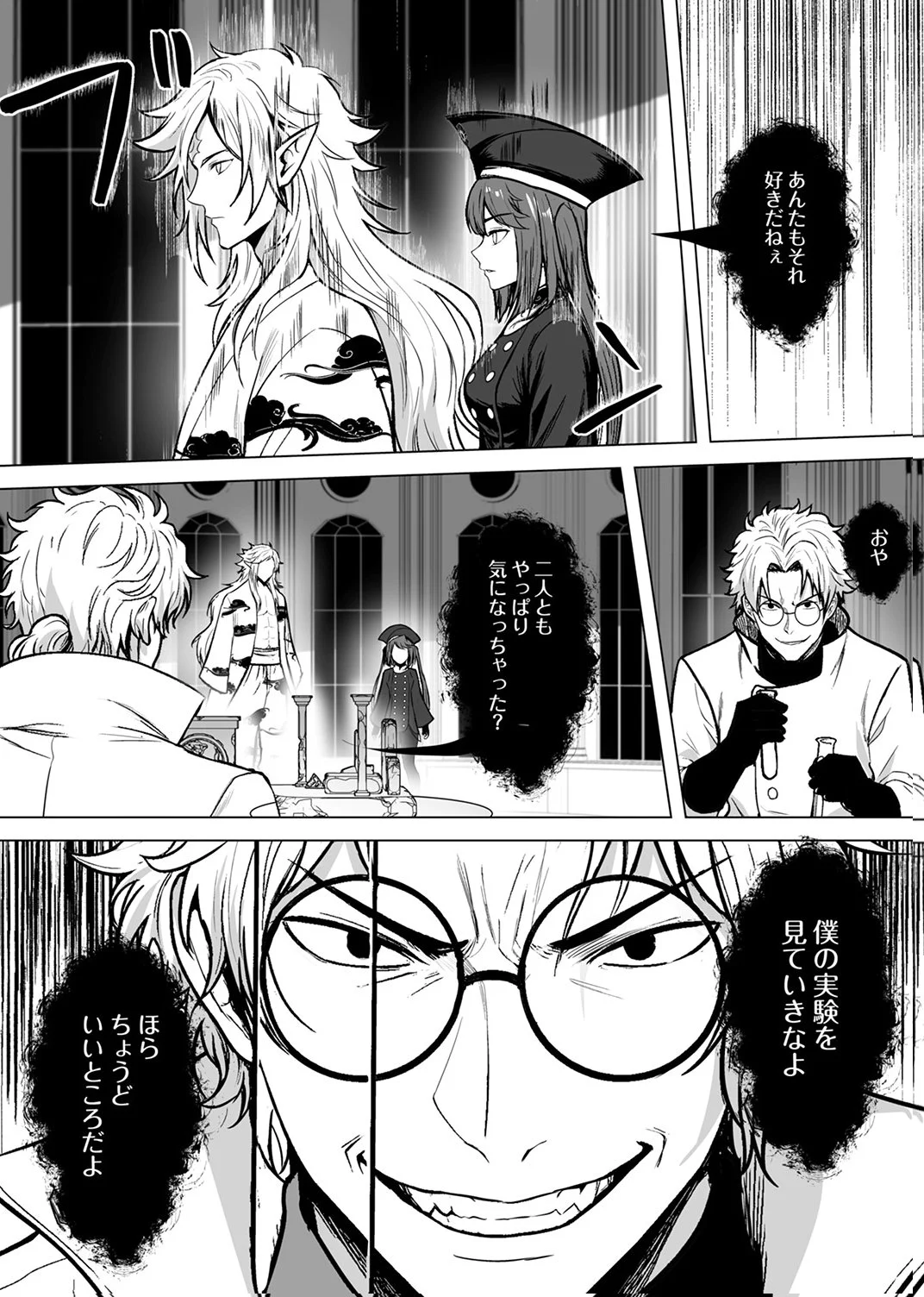 TSUIHOUSARETA OSSAN, HIMATSUBUSHI NI KAMIGAMI WO KOERU: KAMI NO KAGO WO NAKAMA NO SHOUJO-TACHI NI YUZUTTE ITARA SAIKYOU PARTY GA BAKUTAN SHITA KEN Chap 9 - Pic 12