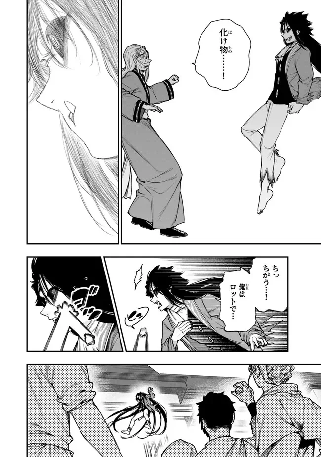 GOMI IKA DA TO TSUIHOUSARETA SHOUNIN, JITSUWA ZENSEI KENSHA DESU SHIJOU SAIKYOU NO KENSHA, SEKAI SAIKOU HOU NO GAKUEN NI KAYOU Chapter 22.2 page 13 - nihonkuni.com