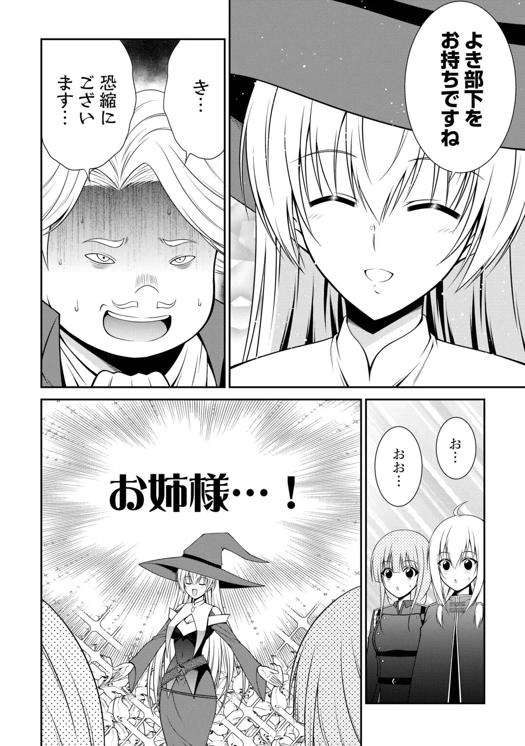 SASEN DE SHITARA YOROKONDE! - RAW Chapter 29 page 6 - nihonkuni.com