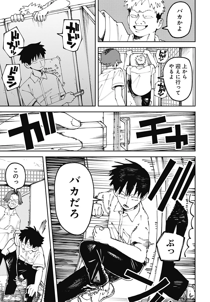 Yaruki Nanka Arimasen Chapter 4 page 39 - nihonkuni.com