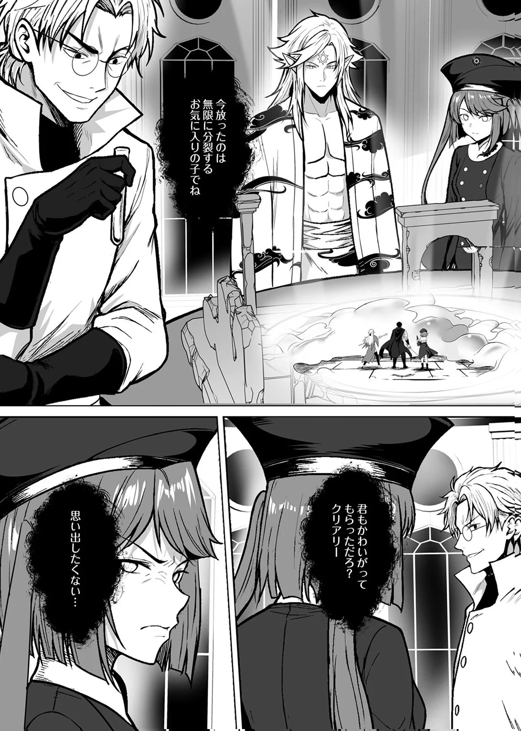 TSUIHOUSARETA OSSAN, HIMATSUBUSHI NI KAMIGAMI WO KOERU: KAMI NO KAGO WO NAKAMA NO SHOUJO-TACHI NI YUZUTTE ITARA SAIKYOU PARTY GA BAKUTAN SHITA KEN Chap 9 - Pic 13
