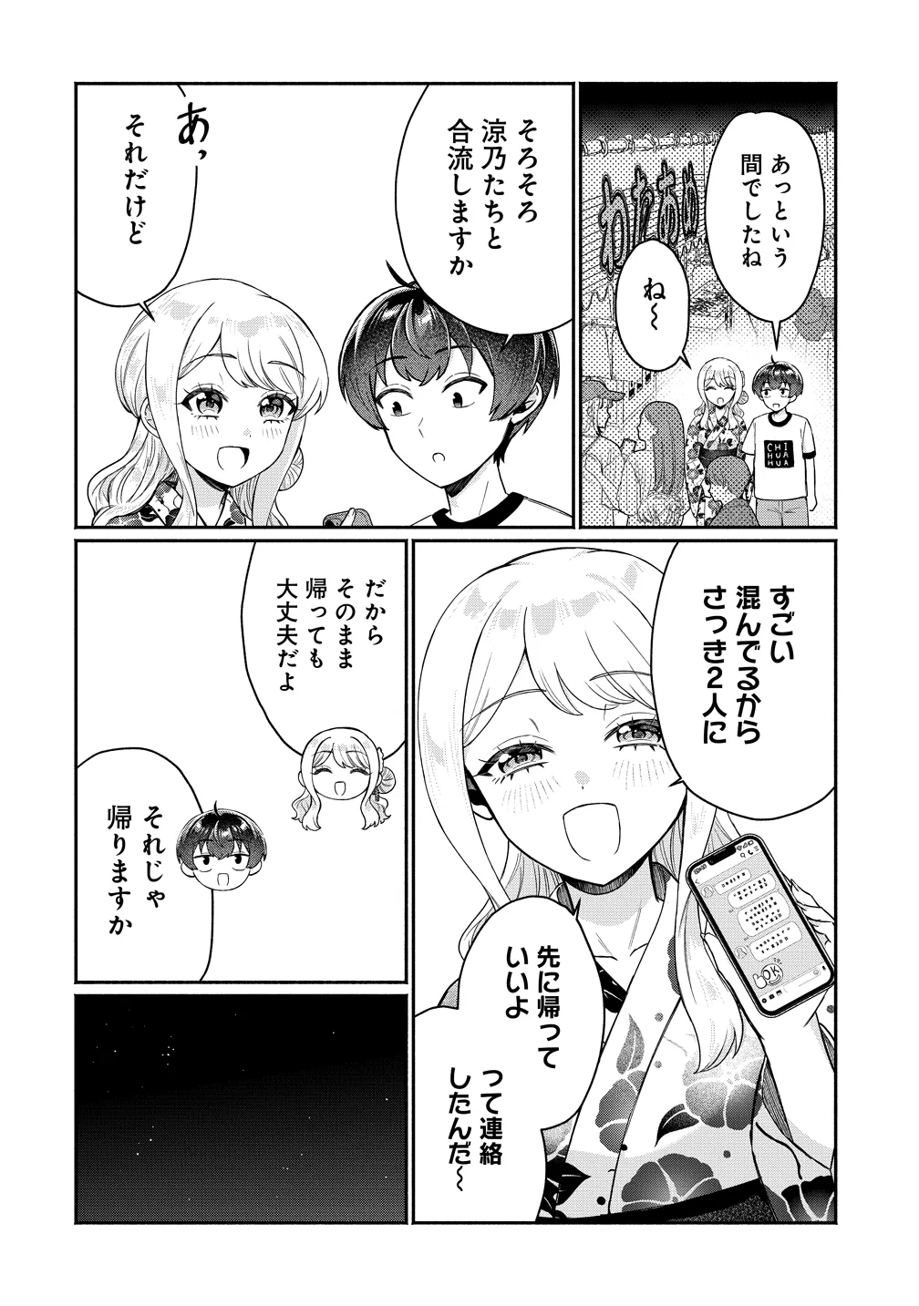 DOUYARA ORE WA IMADOKI GAL NA TOSHIUE OSANANAJIMI KARA GEKIOMOKANJO WO MUKE RARETE IRURASHII Chapter 18 page 24 - nihonkuni.com