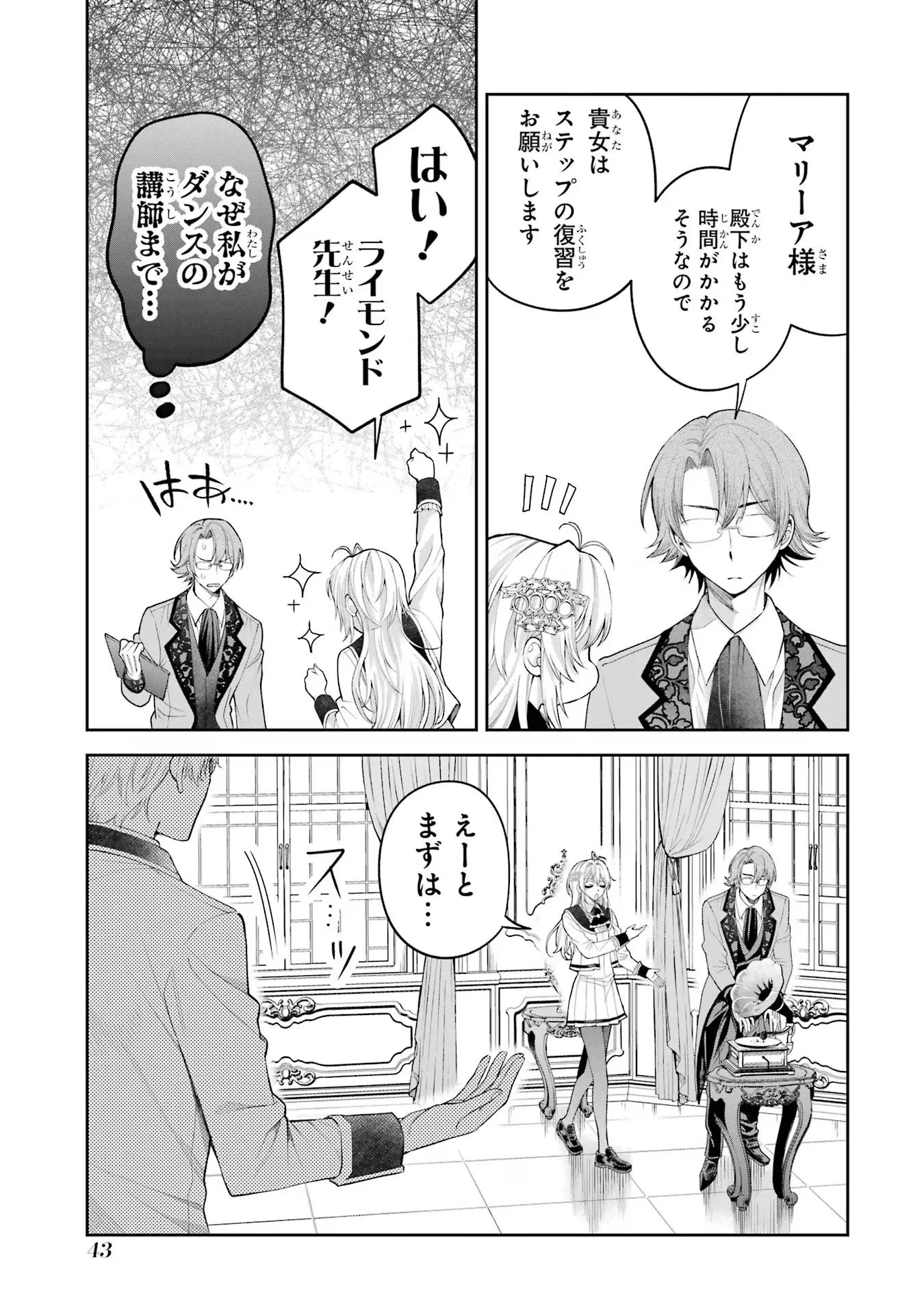 NIGASHITA SAKANA WA OOKIKATTA GA, TSURIAGETA SAKANA GA OOKISUGITA KEN Chapter 13 page 7 - nihonkuni.com